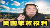 5.15唐湘龙 上海比台北 川普二儿子随行代表的美国权利