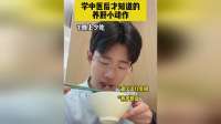 老祖宗留下来的保养身体小技巧