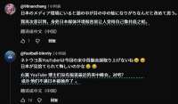 日本网友评论截图