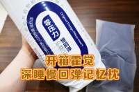 13 年深耕理疗级霍觉枕头测评 千元母婴 + 双认证 护颈不踩坑