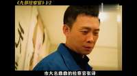 男人为抓贪亿狗官，配合雷声行动，猛砸楼顶热水器