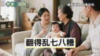 我刚出月子婆婆就搬来，还带外孙女让我照顾，我问老公：妈走还是