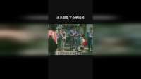 出来混是不会单挑的