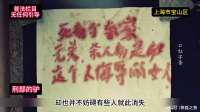 那张用口红写的字条，一眼就看出了不对劲