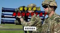 中国27座“不沉航母”锁住南海，美专家承认：美军快待不下去了