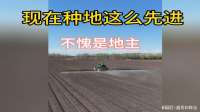 现在种地这么先进吗！感受一下这个大家伙是怎么工作的