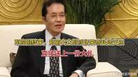 军购刚结束，郑丽文立刻派张荣恭赴陆交底，直接送上一份大礼？