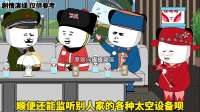 街溜子又进化了，诸位，远望6可曾听过！