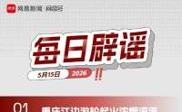 张家界大峡谷玻璃桥突发坍塌，人群四散奔逃？假！造谣者已被抓获
