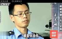 为了400块网费？厦门男狠人砍杀女人138刀！ 为了400