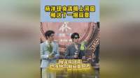 杨洋开封获赠蒜薹，网友笑称河南最高礼仪