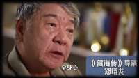 仅凭一张海报引爆全网热搜！肖战才是《藏海传2》的定海神针