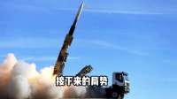 特朗普急了，超20艘美舰参与封锁！最高领袖下场，伊朗不再克制