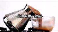 生活实用小妙招