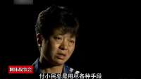 女人为保护女儿，将有特殊癖好的丈夫杀害
