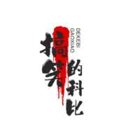 搞笑的科比