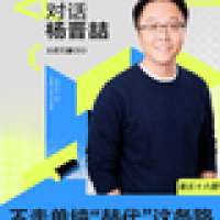独家对话太初元碁CEO杨晋喆：不做中国的英