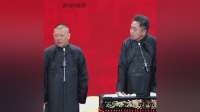郭德纲于谦讲述1890年奇闻，相声传承国粹文化