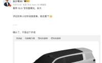 鸿蒙智行尊界SUV专利图曝光，实车或另有设计