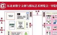 大咖们要来长春了！