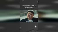 300万500万老子全包了，大G都他妈定了