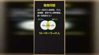 秒懂重叠问题！你学会了吗？