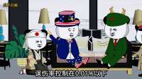 葡萄美酒夜光杯，你和掩体一起飞！