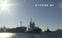 伊朗惨了！油轮被美军拦截，重要枢纽原油泄漏，咋整