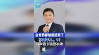 解放军标兵的这个动作，为啥震撼了全世界？