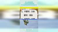 有人向你借钱，一定要让他这样写，千万别等要账时再出现矛盾！