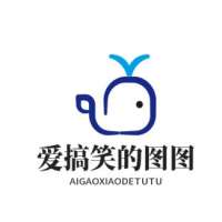 爱搞笑的图图