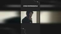 世界最关紧的事就是接电话