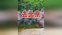 特朗普比我幸福！#搞笑 #生活 #户外 #爬山 #旅行