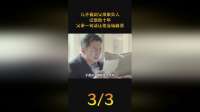 儿子看到父亲欺负人，记恨他十年，谁知父亲一句话让他当场崩溃3