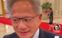 华为到底行不行？当着全球记者的面，英伟达CEO黄仁勋给出了答案