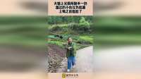 大姐上完厕所随手一扔，路过的小伙以为捡漏，上嘴之后尴尬了！