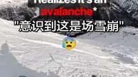 国外博主雪山滑雪遭遇雪崩差点丧命!