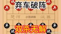棋仙钟珍激战日本棋王，弃车破阵卧巢绝杀，神级棋艺碾压全场