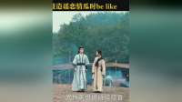 杨洋版展昭引爆事业粉狂欢：明柱儿太绝了！