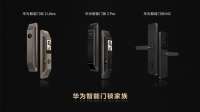 从销量冠军到用户认可，华为智能门锁用实力斩获市场口碑双认证