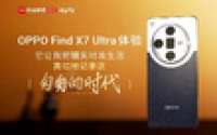 OPPO Find X7 Ultra记录这匆匆的时代