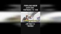 伊朗亮出海底光缆底牌，全世界才惊觉：中国早就修好了另一条路3