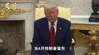 以色列要求特朗普尽快允许打伊朗