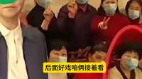 王某晶出来了，她老头快进去了真有意思