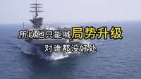 普京胜利日说了句大实话：伊朗这场仗，大鹅真的很难受