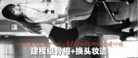 建模级骨相+换头妆造！Cos还原天花板，娇小萝莉知性御姐无缝切换