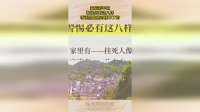 家庭若不旺，警惕必有这八样，听话照做绝对错不了的！
