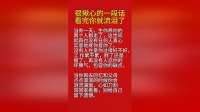 父母家庭中那些说不出口的爱，句句揪心
