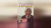 结婚59年，丈夫每次出差都给我带礼物，妻子：他没有大本事，对我好顾家