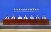警务站配AI数字警察、自助签注机，海淀企业园区享“一站式”警务服务